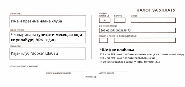 Članarina za 2026. godinu